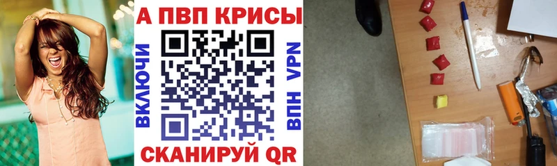 A-PVP кристаллы Усть-Кут