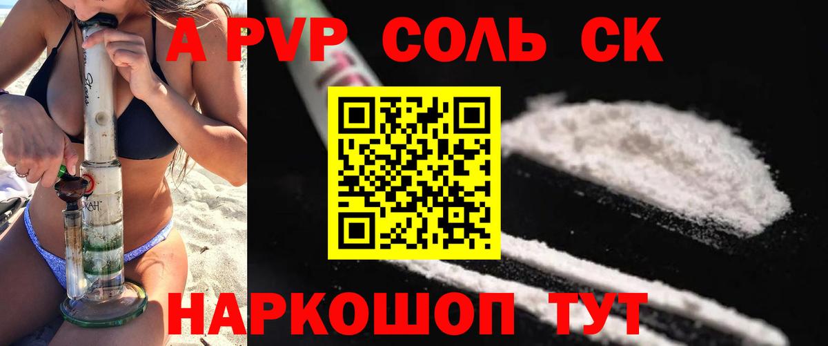 Alfa_PVP СК КРИС Усть-Кут
