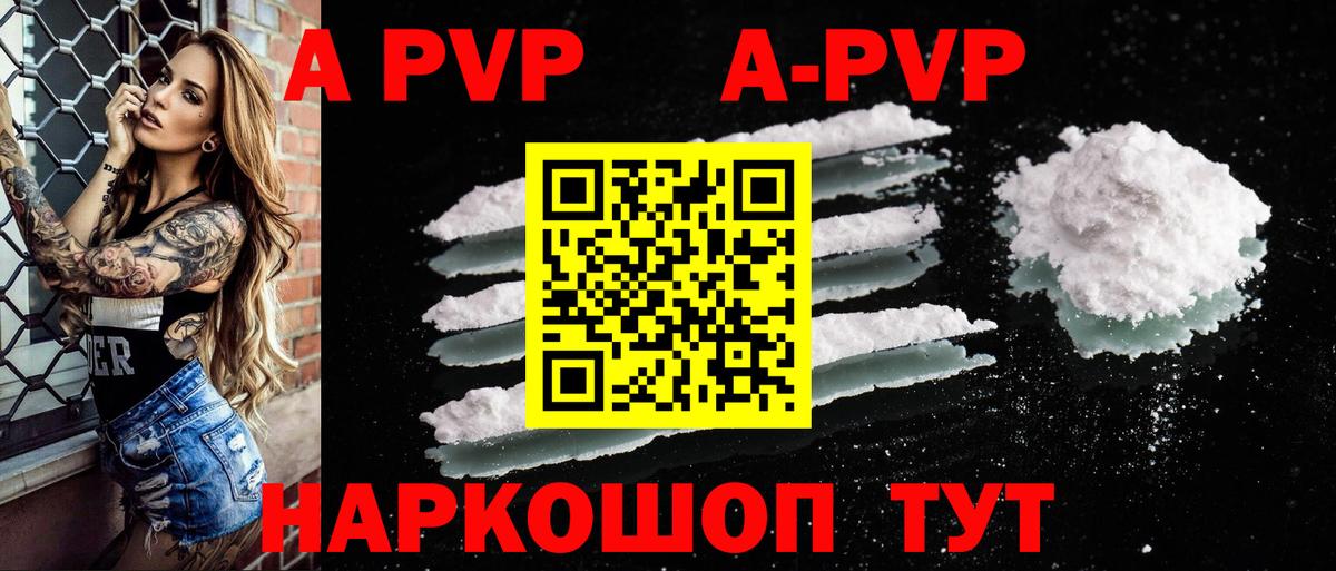 A PVP крисы CK  APVP мука  Усть-Кут  Alpha PVP СК  Вход с VPN 