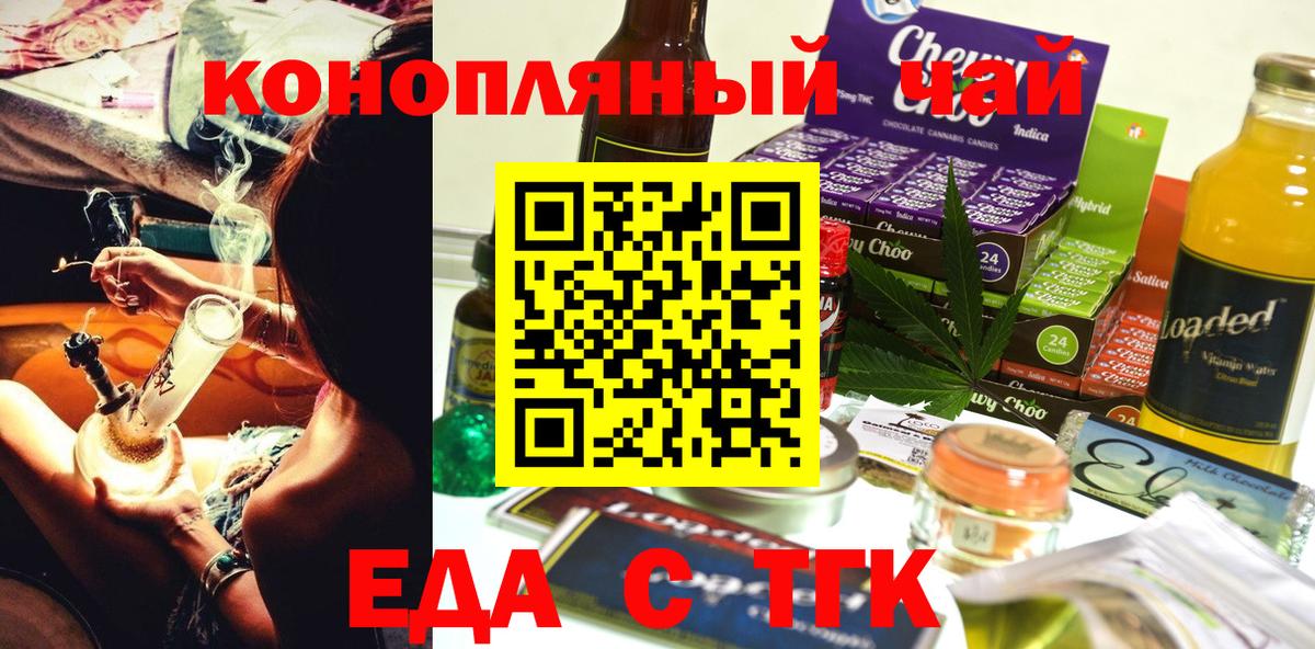 Усть-Кут  Печенье с ТГК марихуана  Вход с VPN 