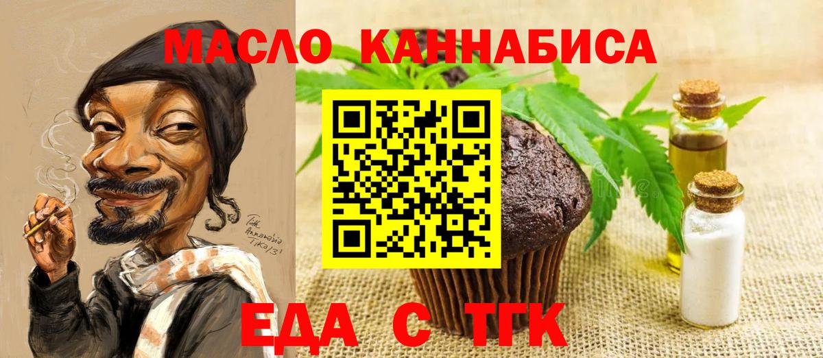 Cannafood конопля Усть-Кут