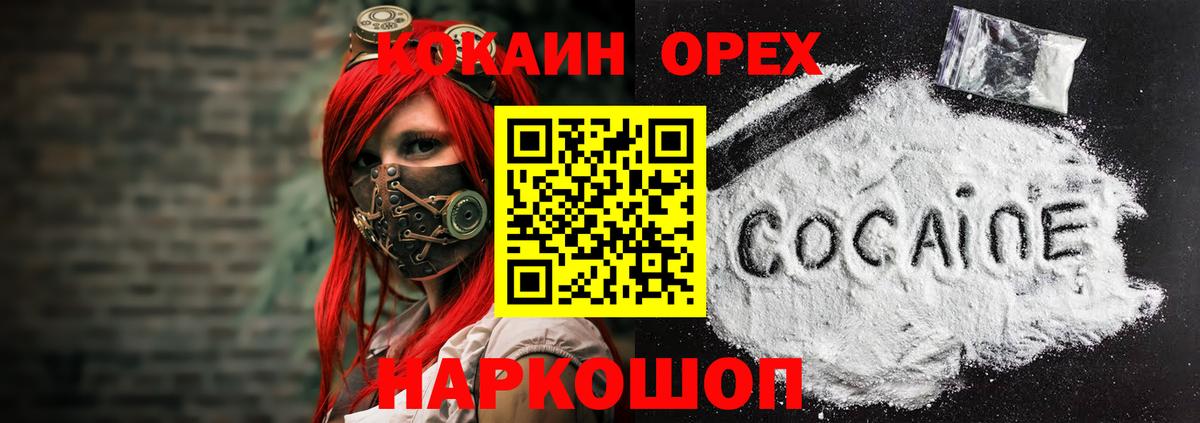 Усть-Кут  Cocaine 98%  Вход с VPN 