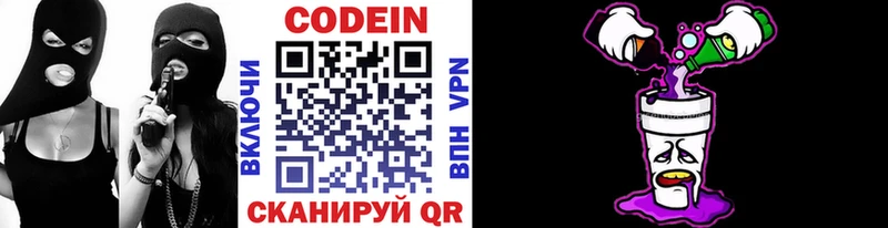 Codein Purple Drank  дарк нет Telegram  Усть-Кут 