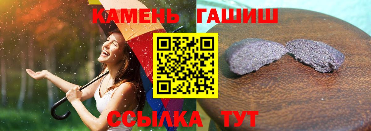 Усть-Кут  Гашиш  Вход с VPN  ГАШИШ Premium 