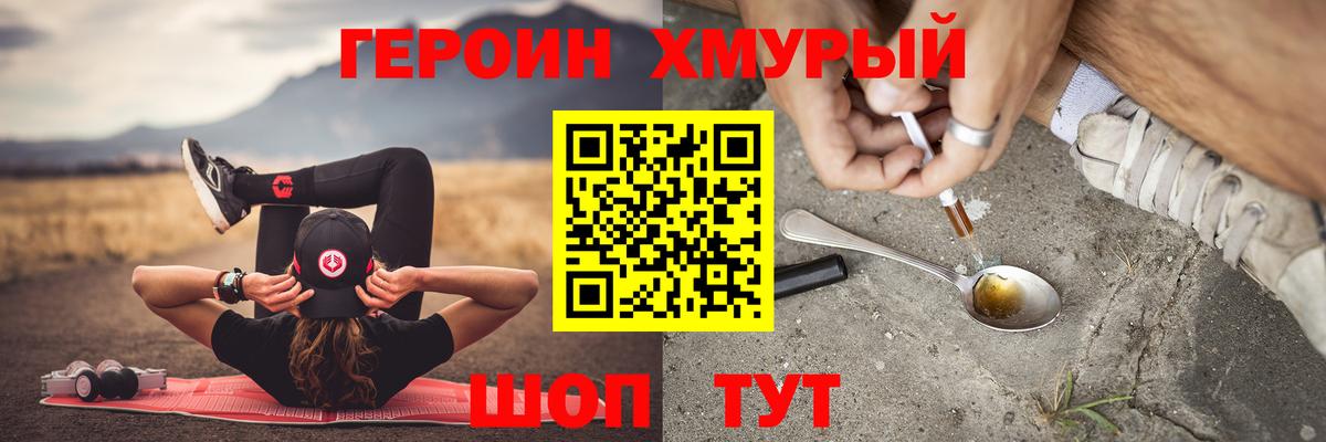 ГЕРОИН Афган Усть-Кут