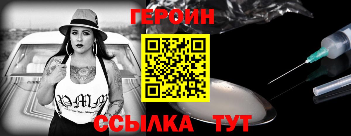 ГЕРОИН герыч  Вход с VPN  Усть-Кут 