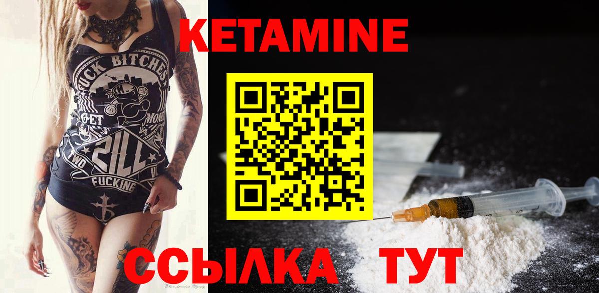 Кетамин ketamine  КЕТАМИН VHQ  Усть-Кут    ссылка  Вход с VPN 
