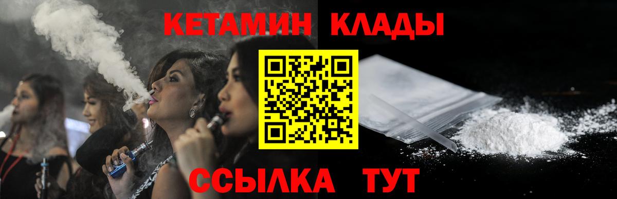 Кетамин VHQ Усть-Кут