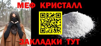 мяу мяу кристалл Рязань