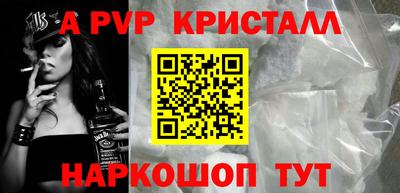 мяу мяу кристалл Рязань