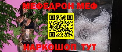мяу мяу кристалл Рязань