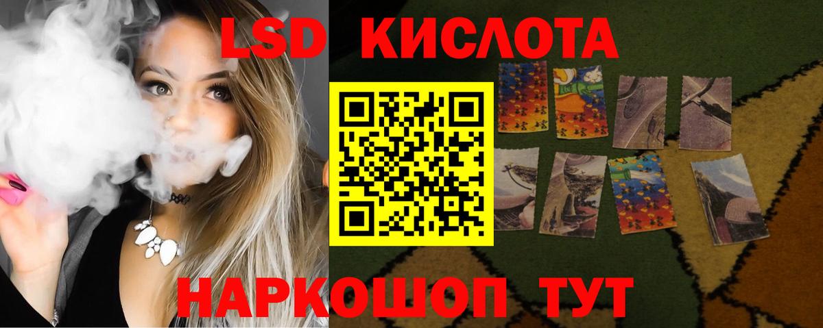 ЛСД экстази кислота Усть-Кут