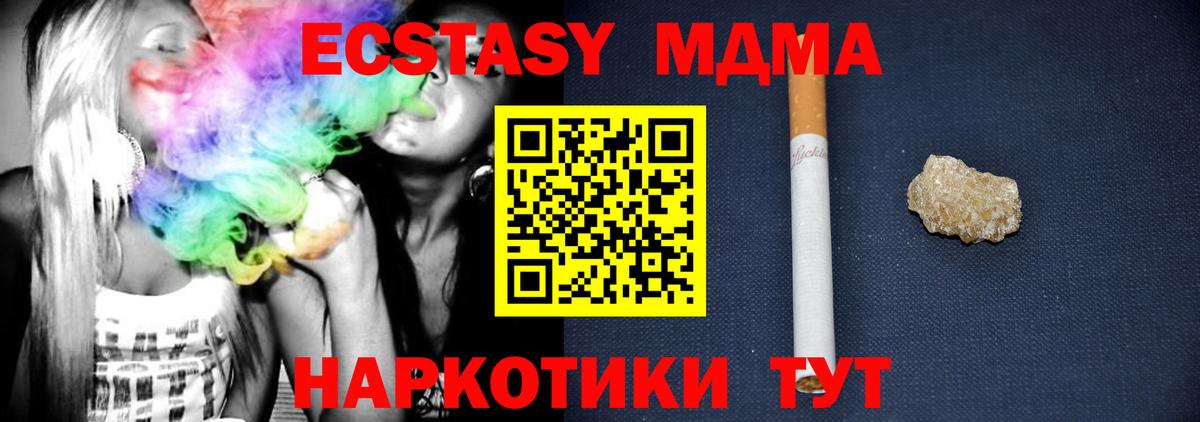 МДМА Molly Усть-Кут