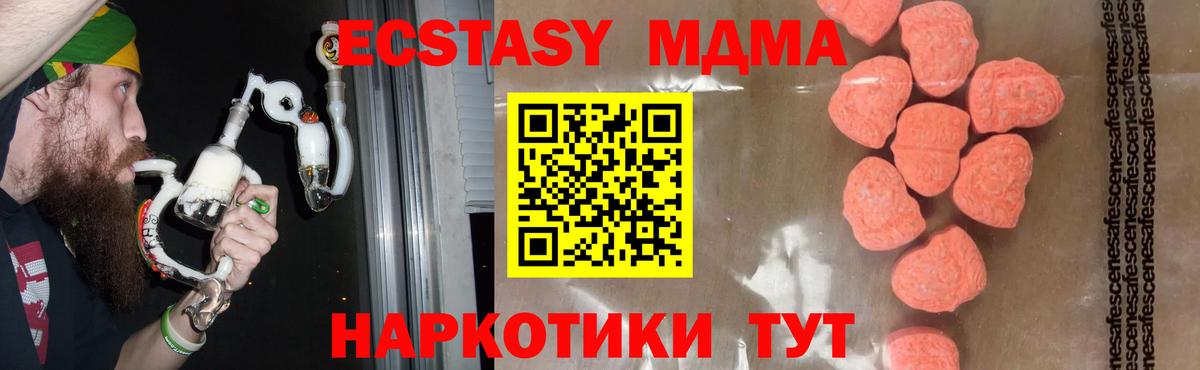 МДМА Molly  Вход с VPN  МДМА молли  Усть-Кут 
