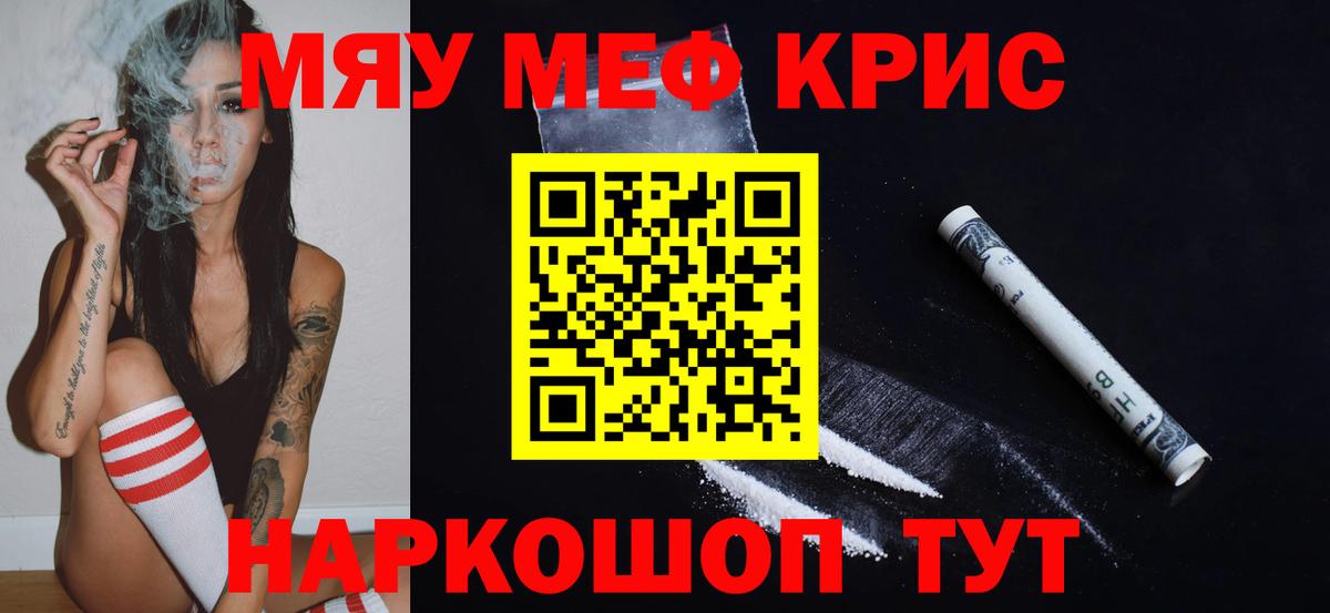 Мефедрон  Мефедрон  МЯУ-МЯУ 4 MMC  Вход с VPN  МЕФ кристаллы  Усть-Кут 
