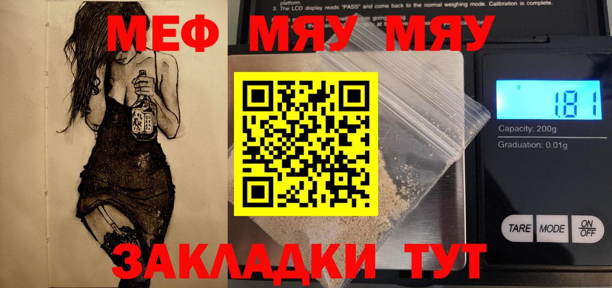 Меф кристаллы Усть-Кут