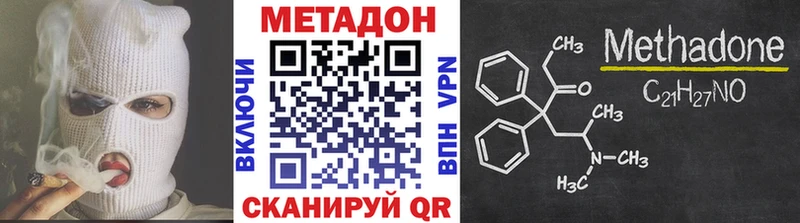 Метадон methadone Усть-Кут