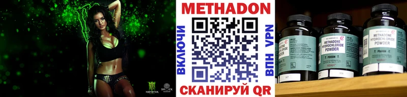Метадон methadone  Усть-Кут 