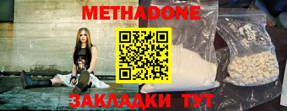 shop телеграм  Вход с VPN  Усть-Кут  Метадон VHQ 