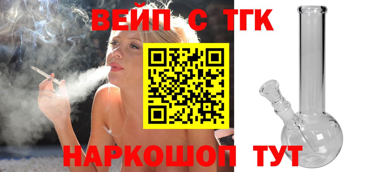 ТГК концентрат  Дистиллят ТГК гашишное масло  купить наркоту  Вход с VPN  Усть-Кут 