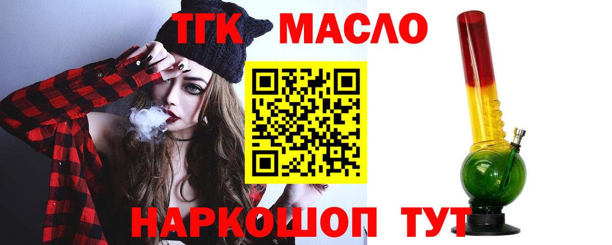 ТГК Wax Усть-Кут